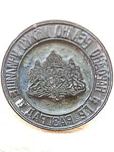 Школски печат на повече от век изровен в частен двор