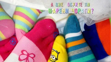 Цветна подкрепа на хората със Синдром на Даун