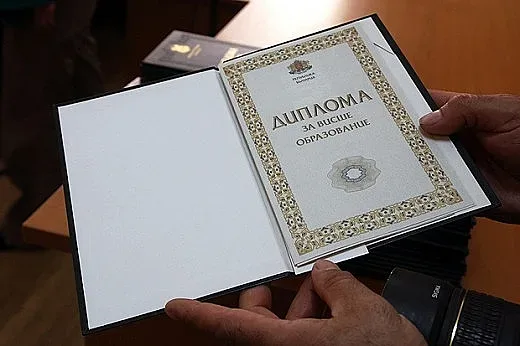 Спираме да вадим копия от дипломите