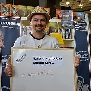 Деян Копчев е тазгодишния носител на наградата "Чудомир