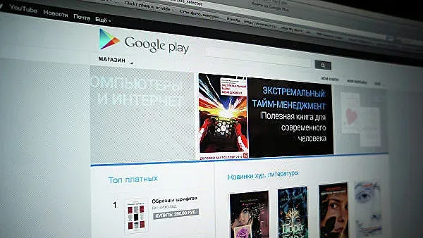 Рекламен злонамерен софтуер в Google Play