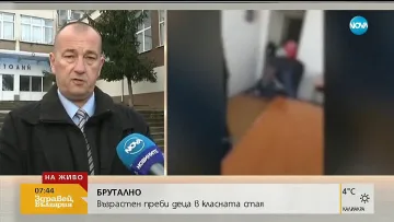 Възпитател разтървава ученици с бой