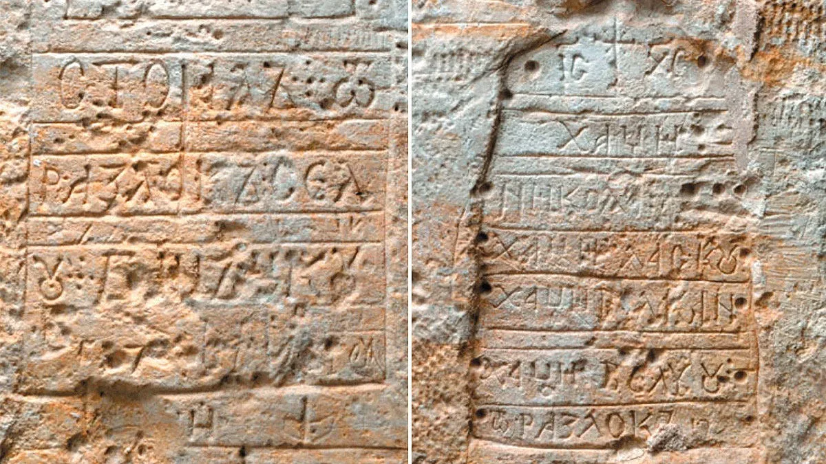 Историческо! Намериха български надписи от древен Йерусалим