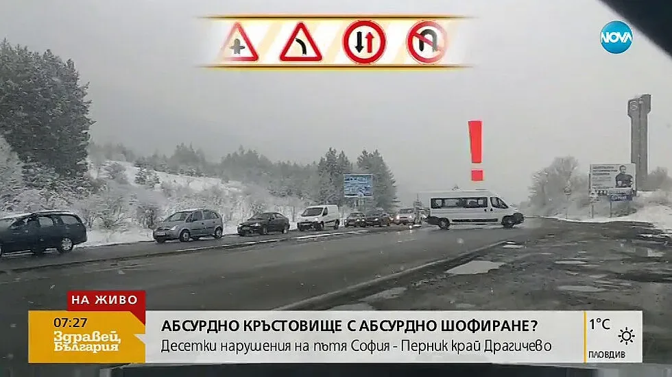 Шофьори правят обратен завой в насрещното