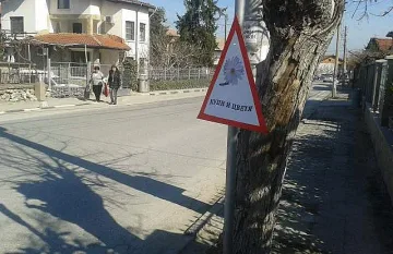 Оригинални пътни знаци подсещат за 8-ми март