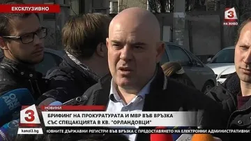 Двама полицаи охранявали бандитите от "Орландовци"