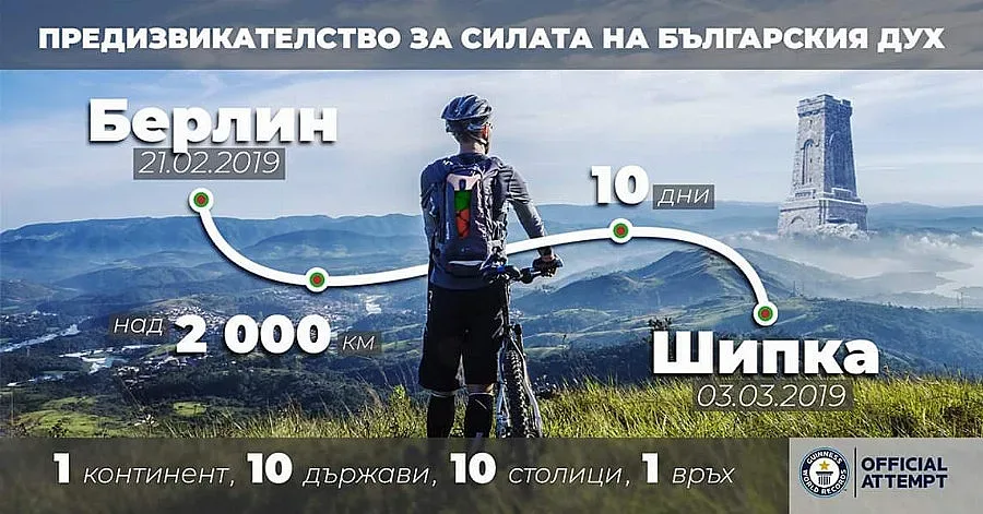 Тодор Андреев качи Шипка след 2000 км  преход на педали