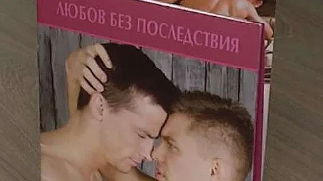 Ананиев наказа двама подчинени за гей брошурите