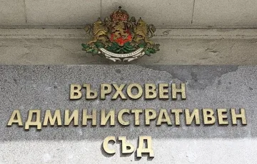 ВАС отложи делото за избора на шеф на СГС