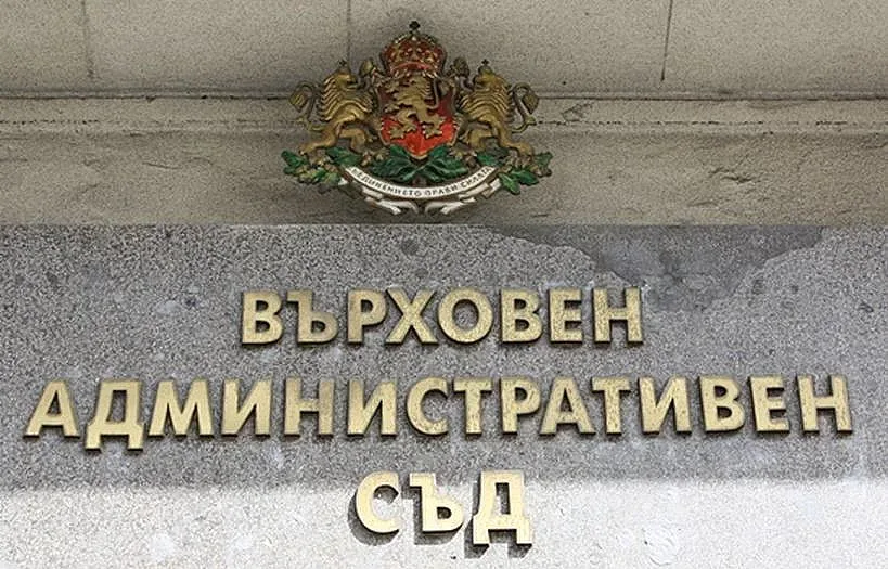 ВАС отложи делото за избора на шеф на СГС