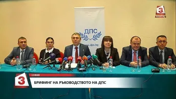 ДПС: Пълен провал на управлението на страната