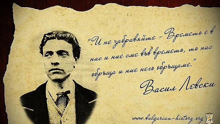 На Левски не му  се падна народ