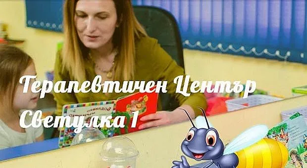 Стартира кампания "Логопед с добро сърце".