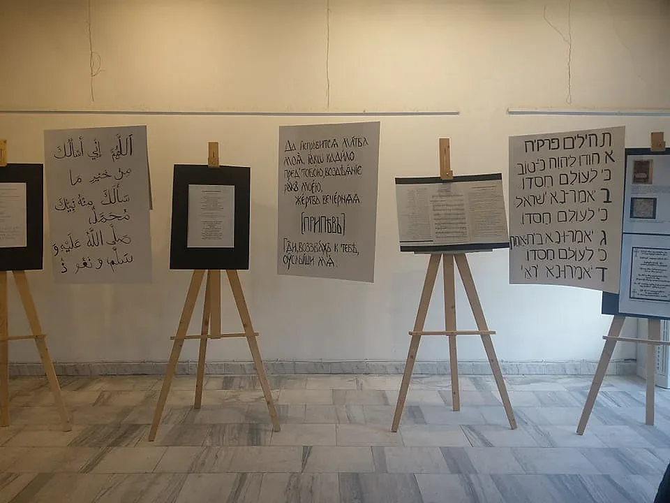 Кърджали отбелязва Деня на майчиния език с изложба и концерт