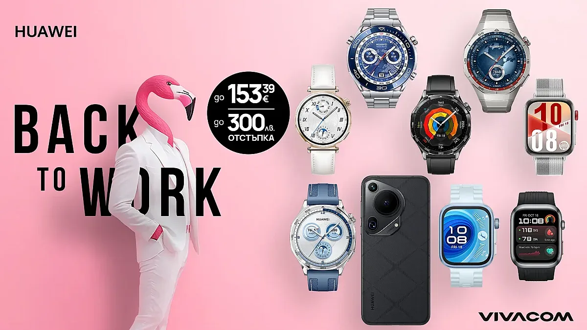 Vivacom стартира кампанията Huawei Back to Work с хитови модели на достъпни цени