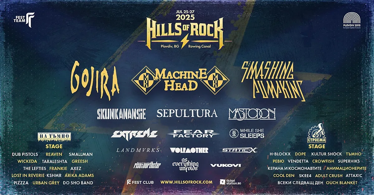 Mastodon и Fear Factory забиват на Hills of Rock 2025