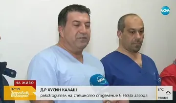 Пак агресия над медик – в Нова Загора