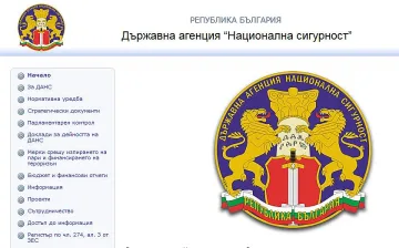 Сайтът на ДАНС спря за кратко