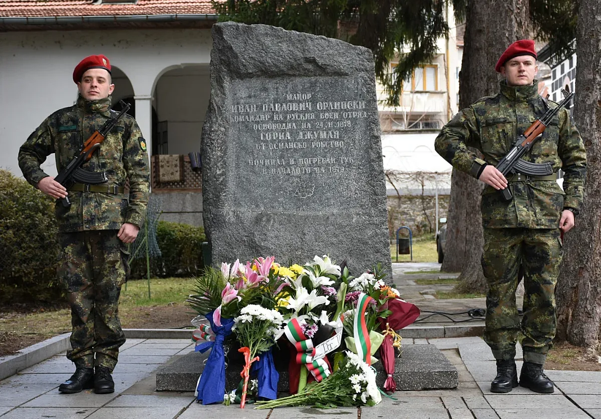 Отбелязаха 141 години от Първото Освобождение на Горна Джумая