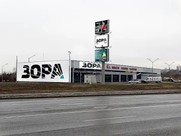 Бургас посреща втори магазин  ЗОРА