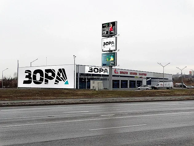 Бургас посреща втори магазин  ЗОРА