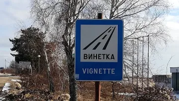 Старозагорци ще пътуват без винетки до Тракийския университет