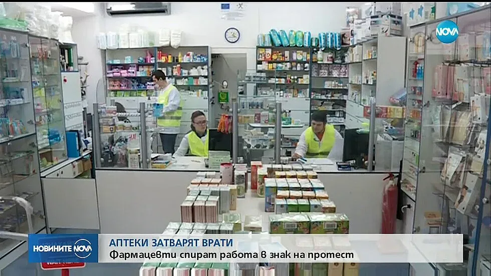 Фармацевти спират работа в знак на протест