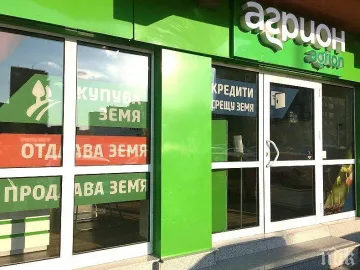 "Агрион" търси нови агенти в страната