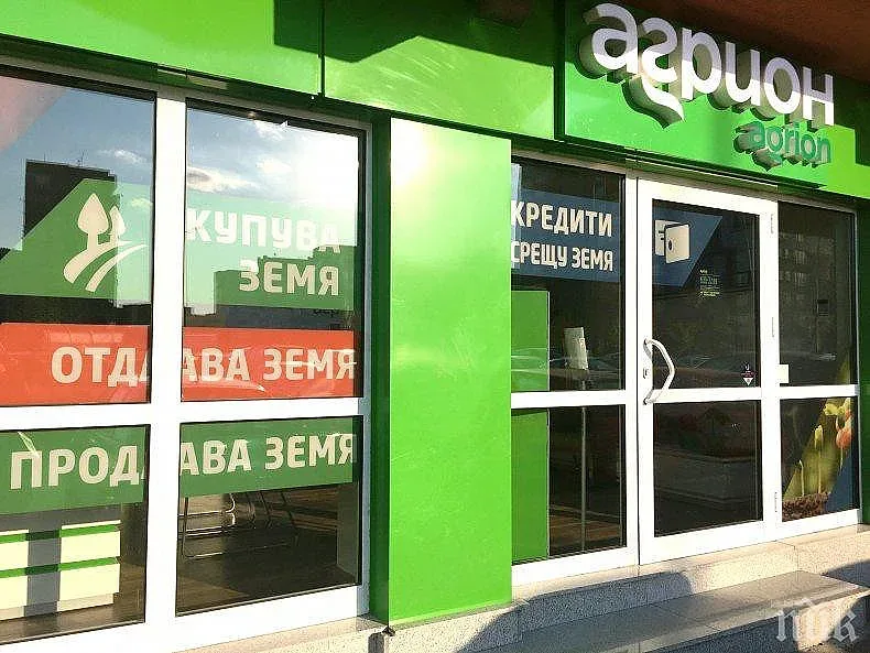 "Агрион" търси нови агенти в страната