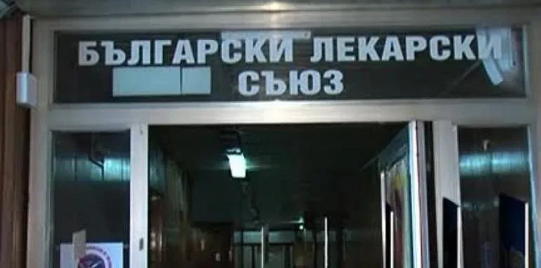 Лекарският съюз скочи срещу фалшиви новини