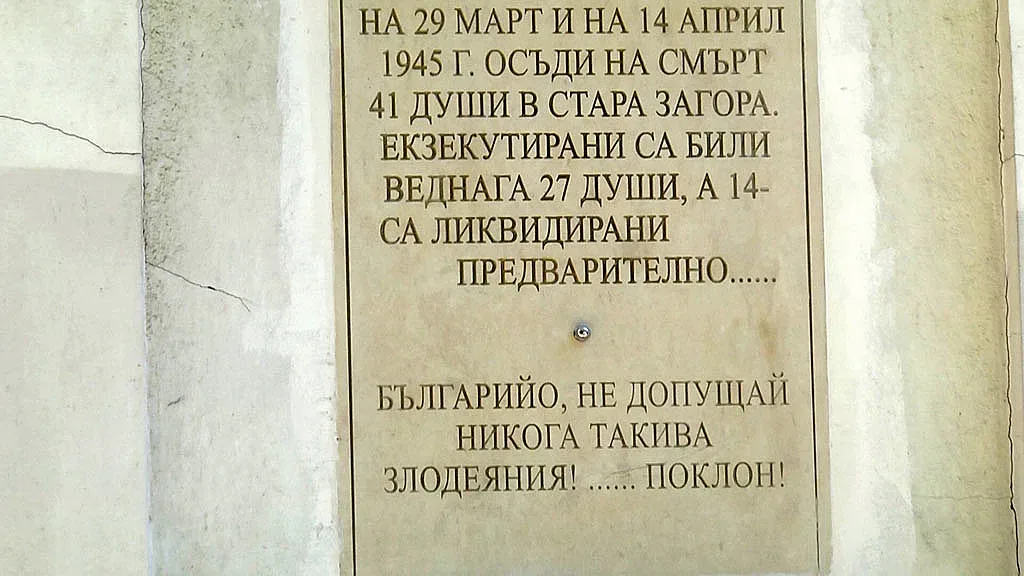 Почетоха жертвите на ĸoмyниcтичecĸия тepop