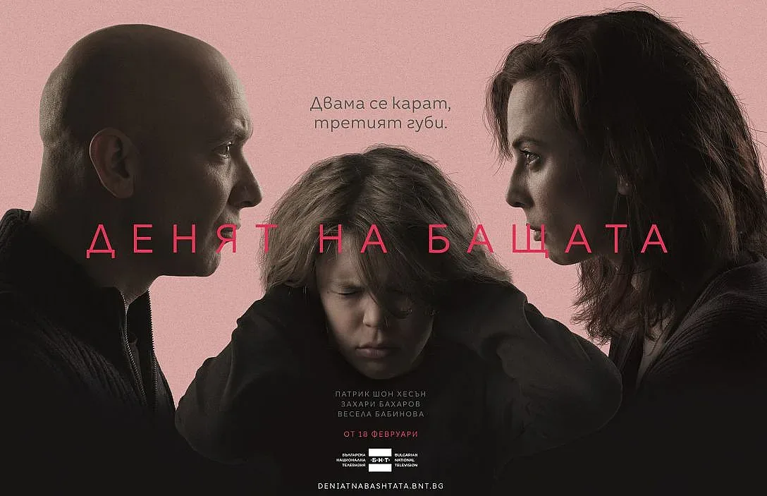 БНТ пуска нов български сериал през февруари