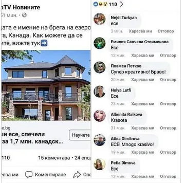 Вайръл сензацията "есе" стигна до градинката на Св. Седмочисленици