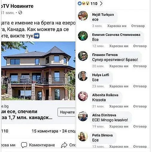 Вайръл сензацията "есе" стигна до градинката на Св. Седмочисленици