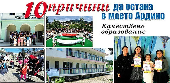 "Стандарт" отличава младите таланти на Ардино