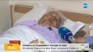 Рецидивист преби старица за 35 лева