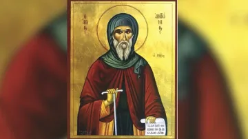 Отбелязваме Антоновден