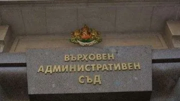 ВАС отмени окончателно промените в плана за "Пирин”