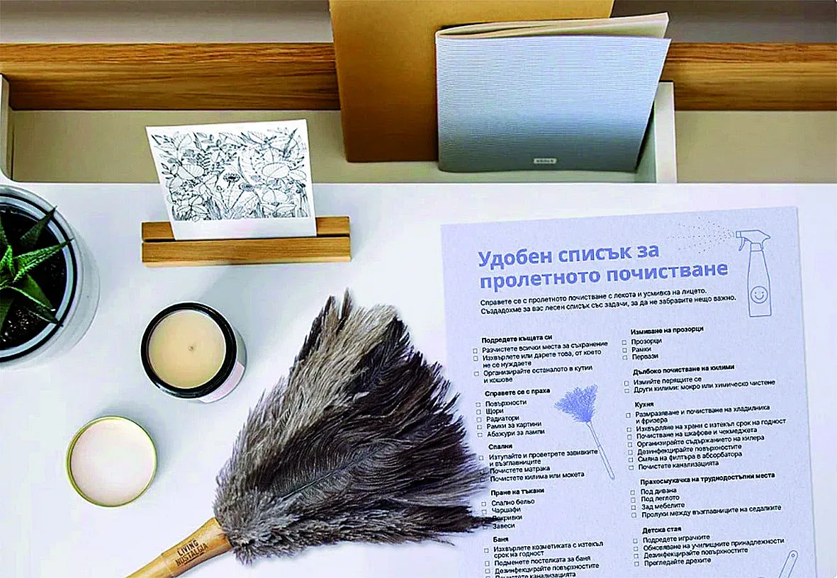 Ухае на пролет, чист дом и цветя!