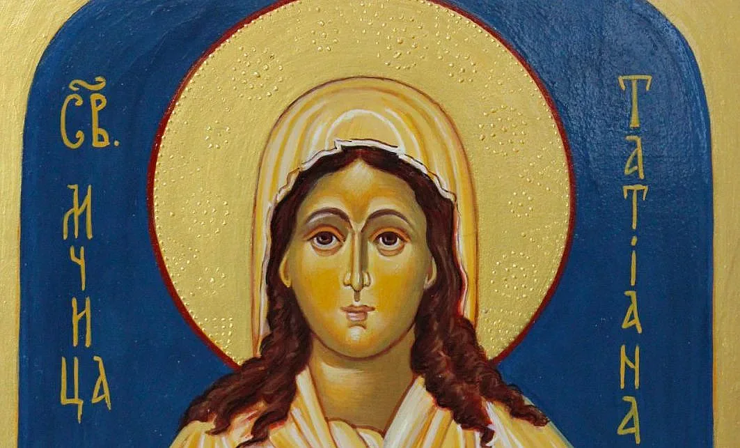 Църквата празнува Света Татяна