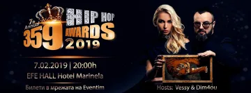Рапърът Dim4ou и съпругата му Веси – водещи на 359 Hip Hop Awards