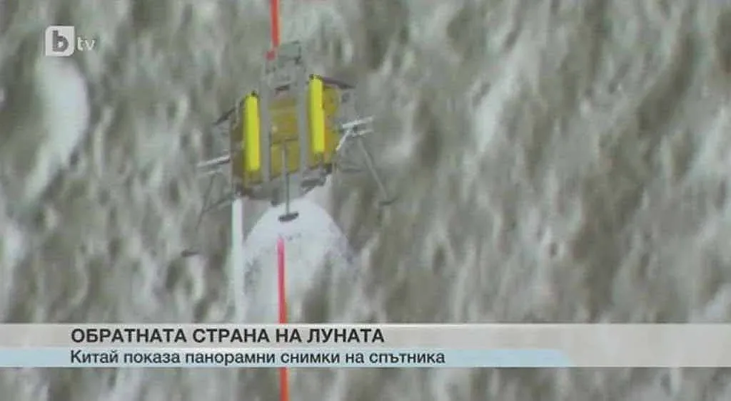 Китай пусна снимки от обратната страна на Луната