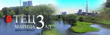 ТЕЦ „Марица 3“ инвестира 10 млн. лева в мащабен ремонт от водещи фирми в сектора