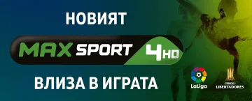 A1 пуска четвърти собствен спортен канал на 21 януари