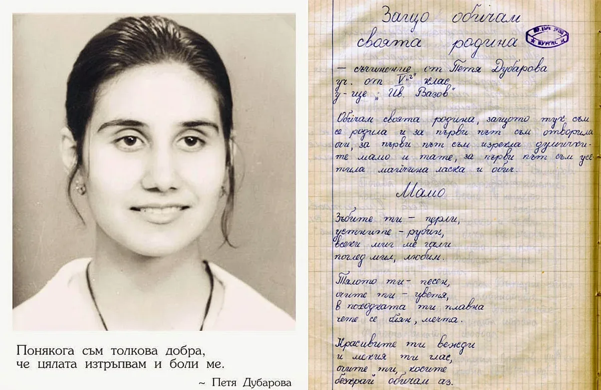 Бургас прави филм за Петя Дубарова