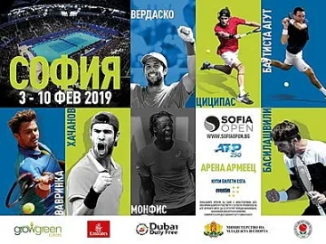 Ясни са още 13 за турнира Sofia Open 2019