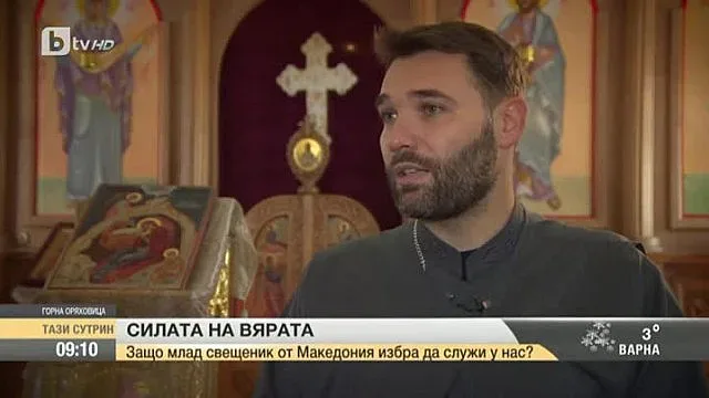 Историята на един свещеник, ръкоположен на Рождество