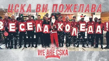 ЦСКА: Вярвайте в чудеса!