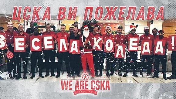 ЦСКА: Вярвайте в чудеса!