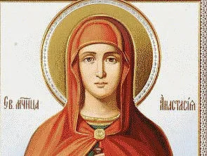 Почитаме Света Анастасия